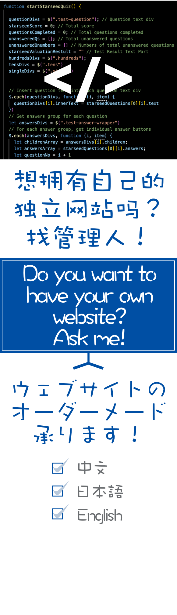 Website building service ad image