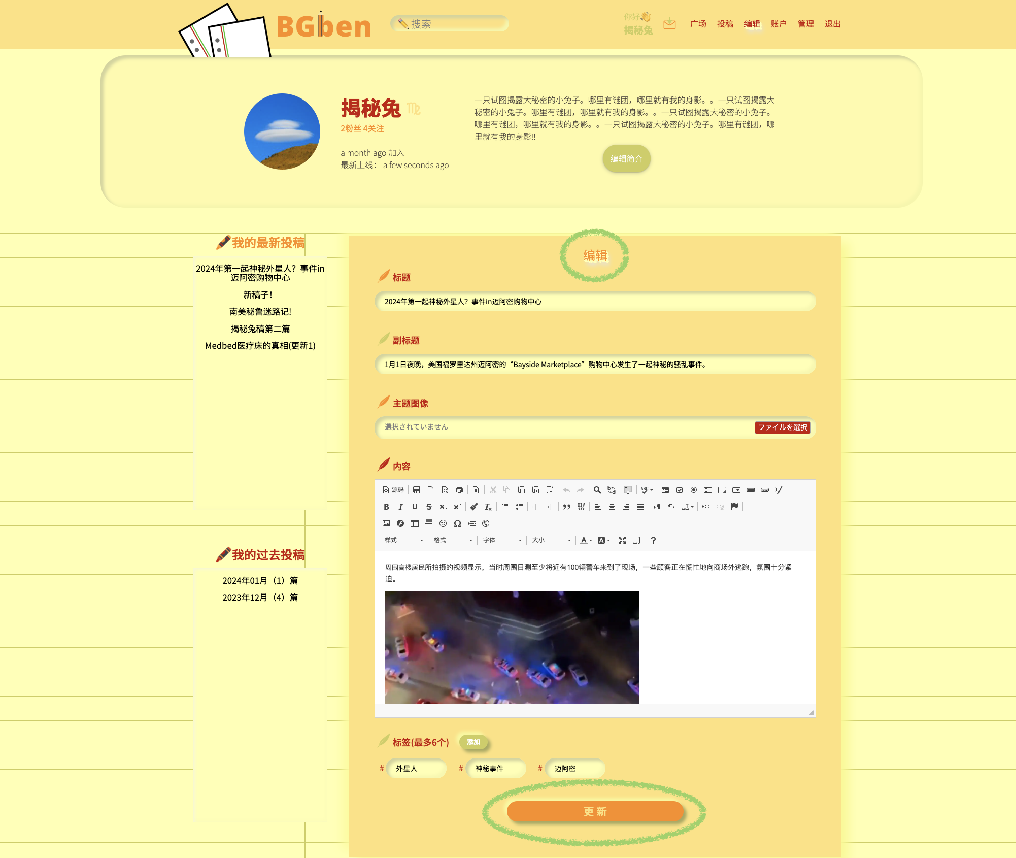 FAQ Q3 answer image 2 - link button to updating post