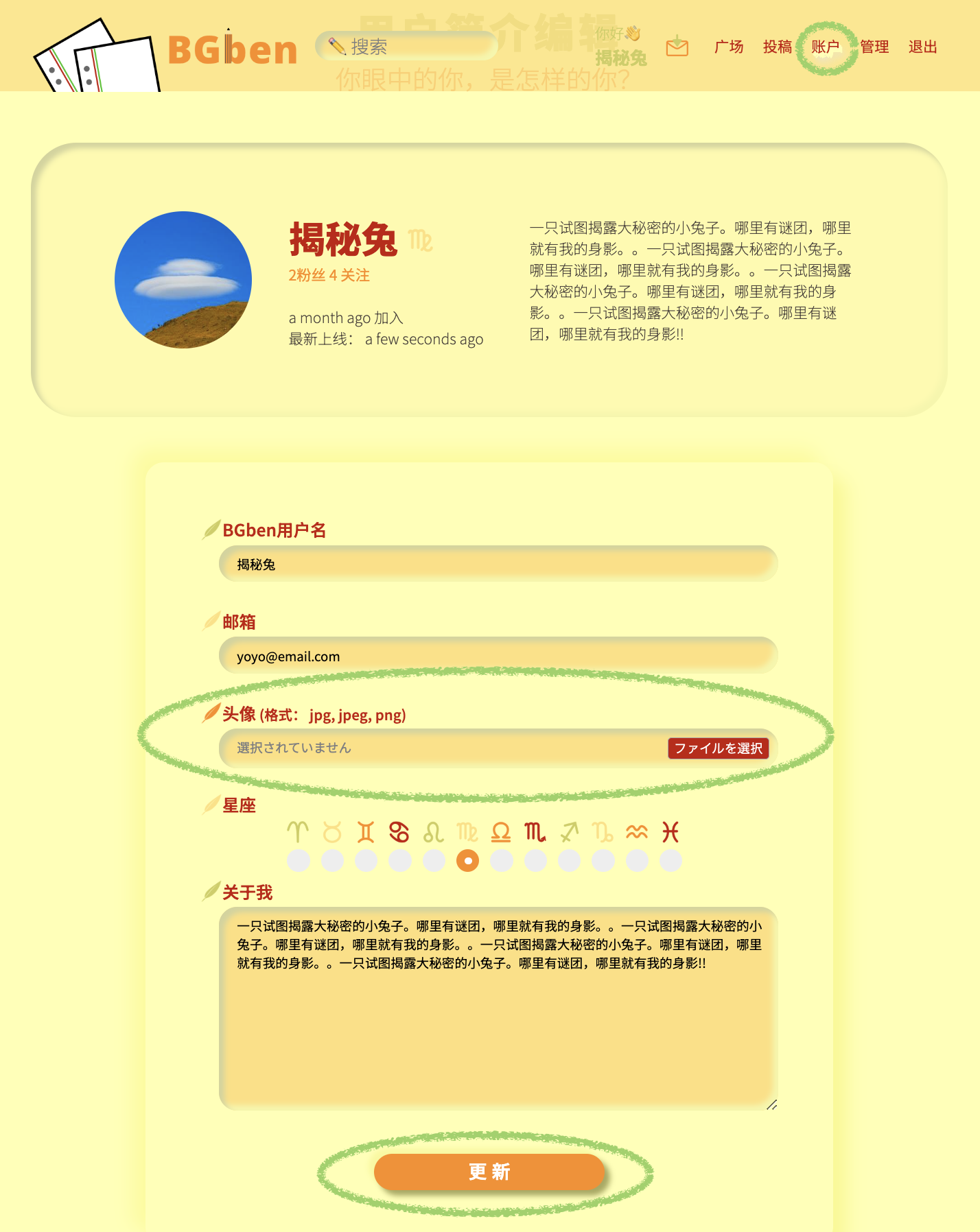 FAQ Q4 answer image - how to upload profile image